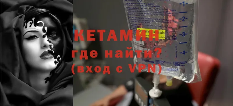 КЕТАМИН VHQ  Болхов 